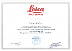 Сертификаты обучения сотрудников Сертификаты обучения сотрудников