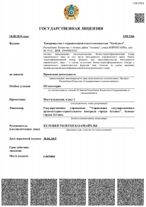 Лицензия на проектную деятельность