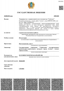 Лицензия на строительно-монтажные работы